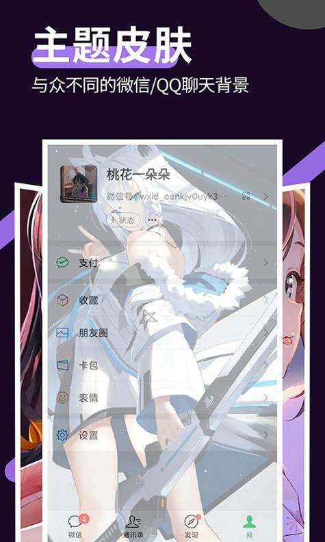 星空透明壁纸 v1.0.4