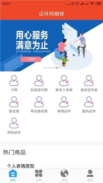 证件照精修 2019-12-04 15:26