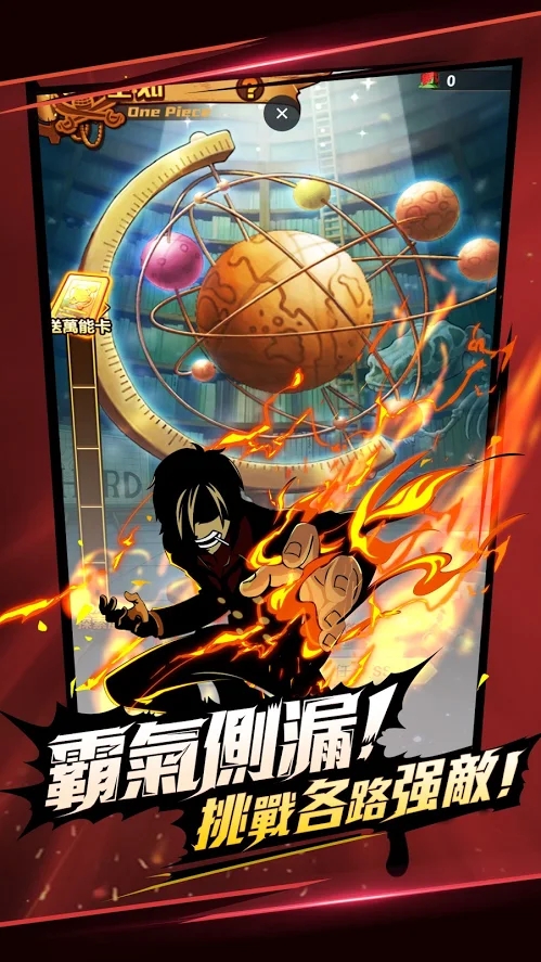 航海冒险王手机游戏官方版  v5.1.2