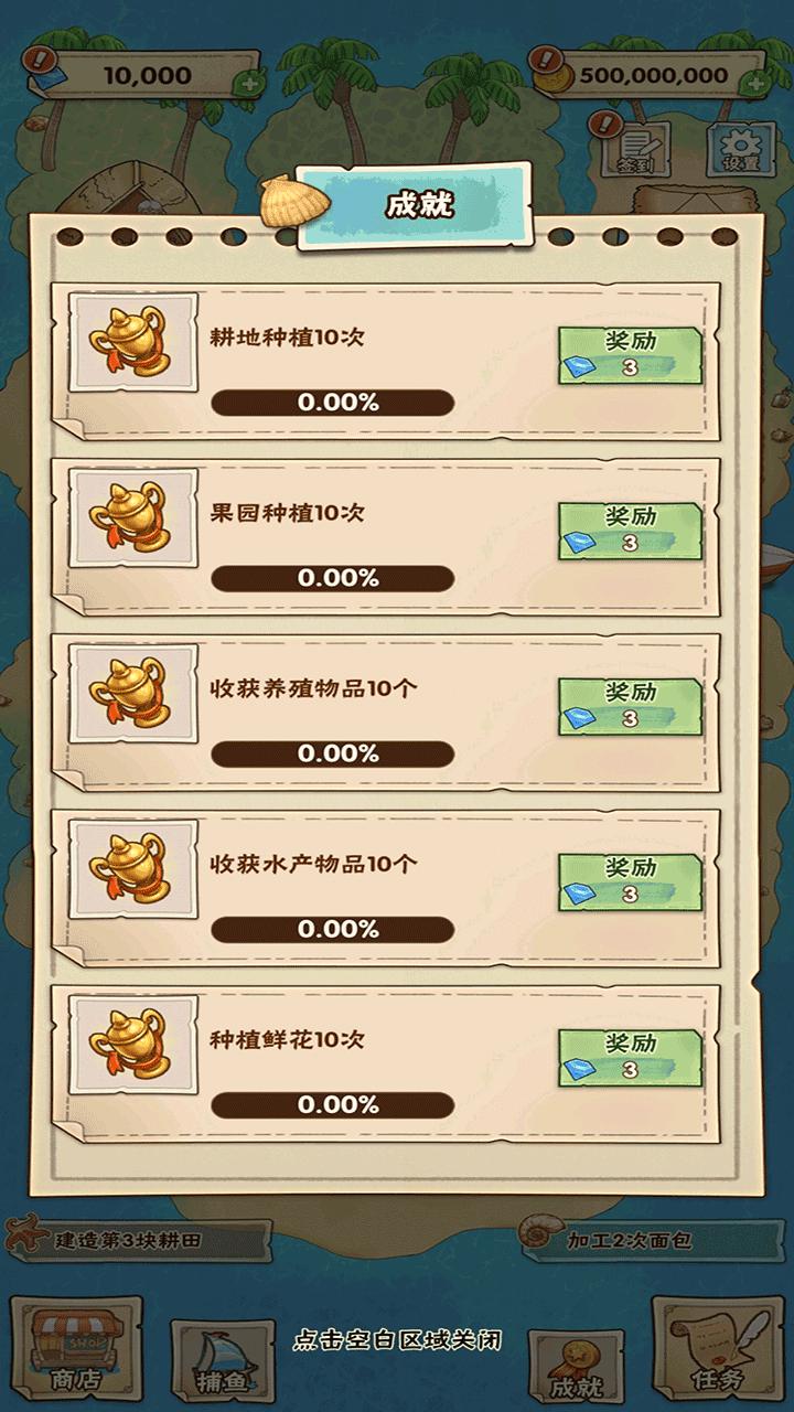 姥家的农耕乐园 v1.0