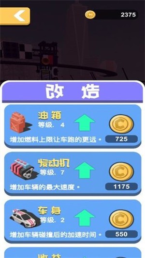 飞车吃鸡大作战  v1.2