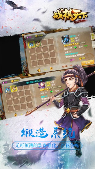战棋天下手游 v2.8.30
