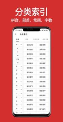 成语词典精编版 v1.0.0