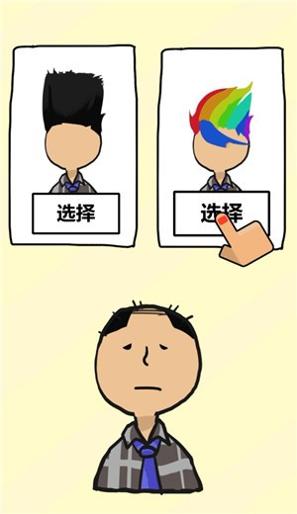 秃然的自我 v1.0