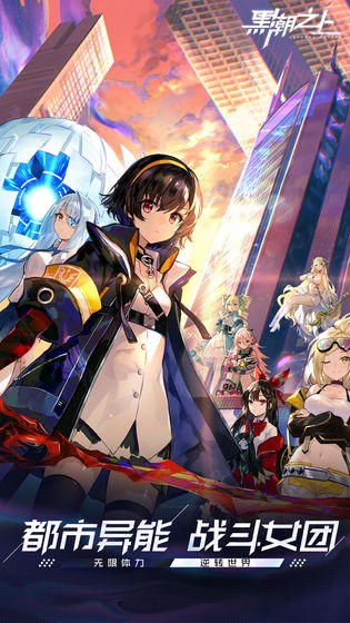 黑潮之上日服 2024-06-25 15:08