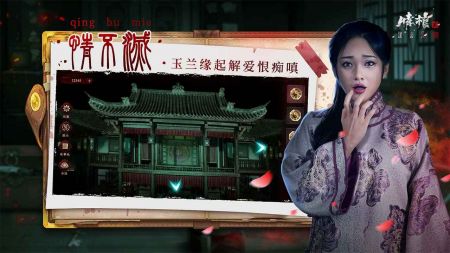 情棺2逢山见囍 v3.2.5