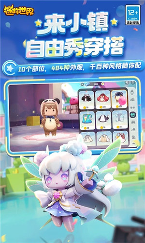 迷你世界无限迷你币版 v5.1.3