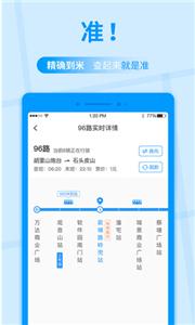 公交快报  v2.2.9