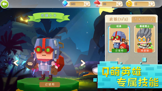 小小英雄 应用宝版