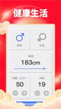 开心健步走极速版截图1