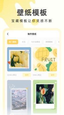 奶由壁纸安卓 v1.0