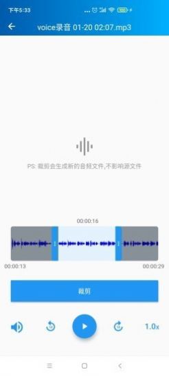 语音转写大师 v1.0.0