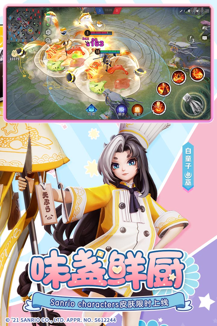 决战平安京官服