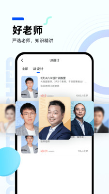 皮匠课堂app官方最新版图片1