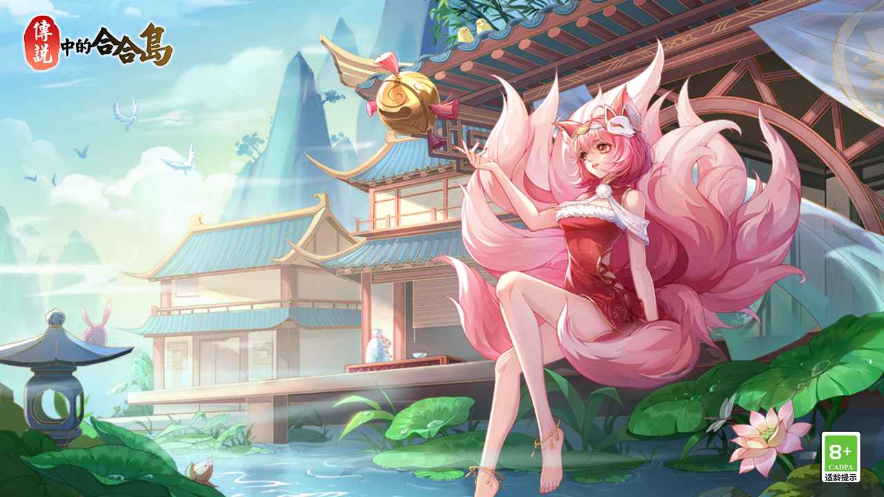 传说中的合合岛