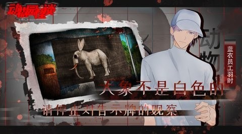动物园怪谈海洋馆篇 2023-08-16 10:26