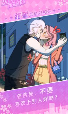 欧闪闪发光的你免广告截图2