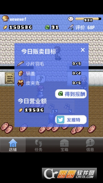 王国道具店2中文版