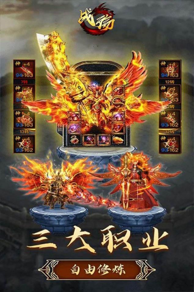 战殇盛世传奇霸业手游官方版  v3.0.2