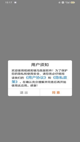 视频剪辑马陈版  v1.02