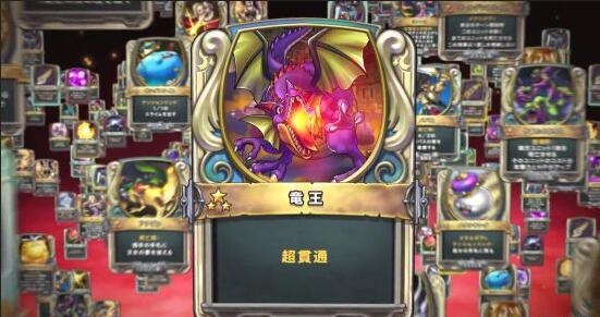 勇者斗恶龙:宿敌