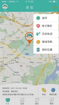 萌宝去哪了 v3.1.5