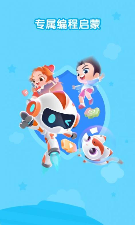 核桃聪聪编程 v2.0.5