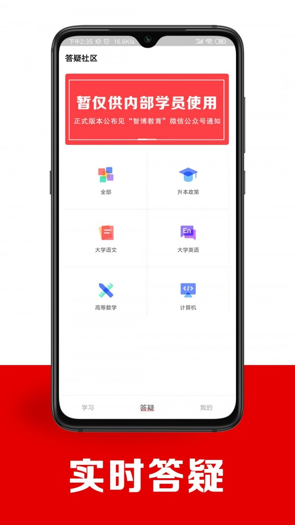 智博在线 v1.6.8