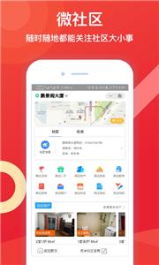 邻友圈交友  v6.0.2