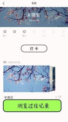 小鱼点打卡 v1.0