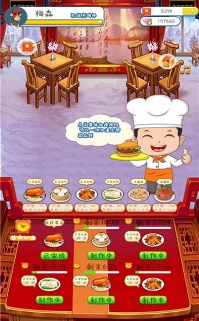 多多的厨房 v1.1.2