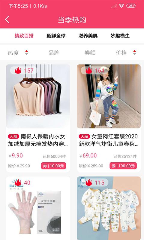 蜜酥截图2