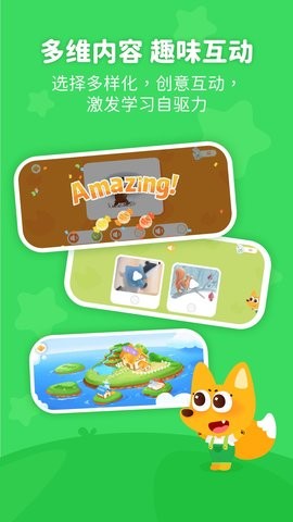 泡泡狐启蒙  v1.7.0