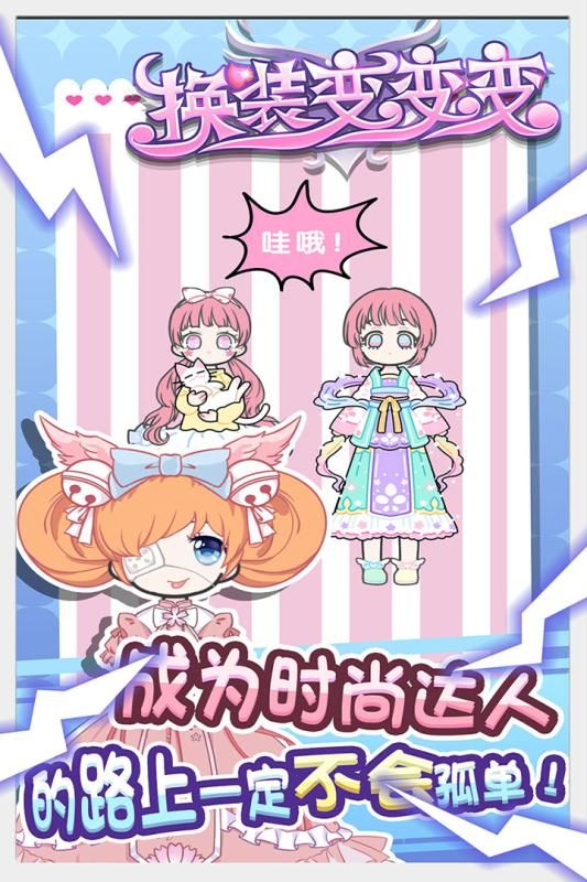 暖暖沙龙时装秀游戏免费金币最新版  v3.0.4