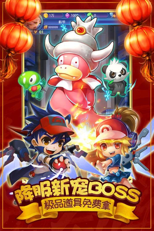 去吧皮卡丘破解版(免费内购) 7.0.1