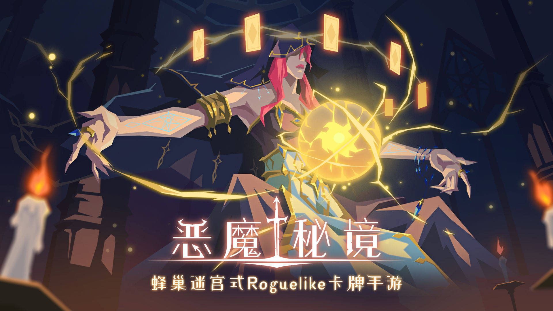 恶魔秘境版本 v4.4.1