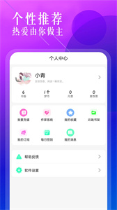 海棠小说纯净版截图2