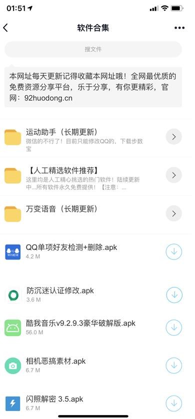 小葵软件库  v1.0.2