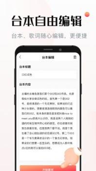 悬浮窗提词器 v3.0.5