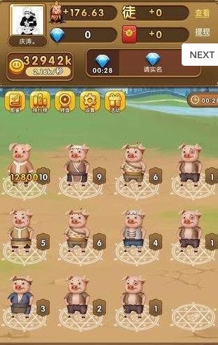 养猪大亨app  v1.02