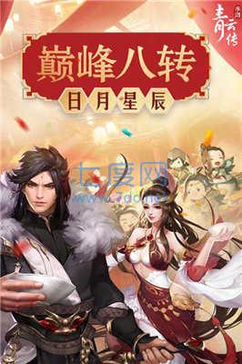 青云传赚红包版 v1.2.3