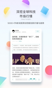 钛媒体 v2.0.5