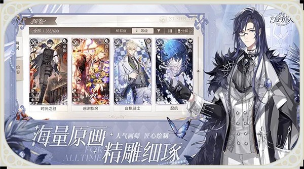 时空中的绘旅人官方正版 V 1.0.37