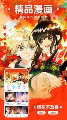 好漫漫旧版  v1.02