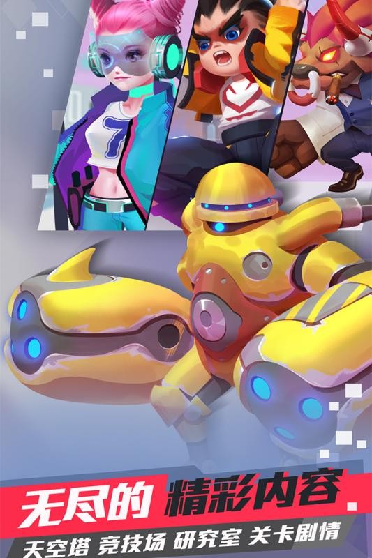 幻斗英雄手游 v1.0.9