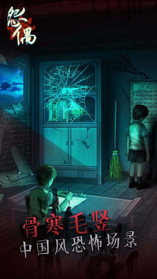 纸嫁衣怨偶游戏官方安卓版  v4.2.4