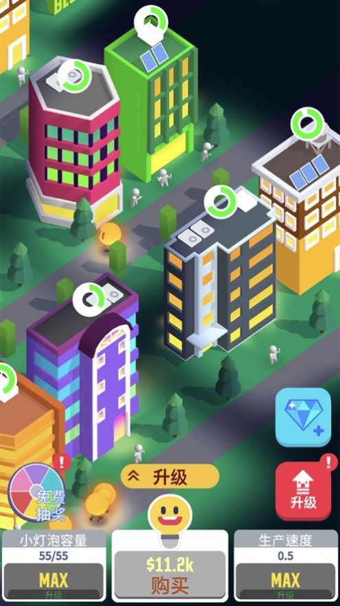 球球城市大作战免费金币最新版图片2