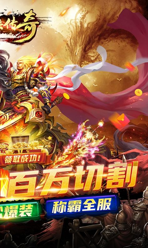 仙侠传奇傲天神器手游官方版  v5.0.4