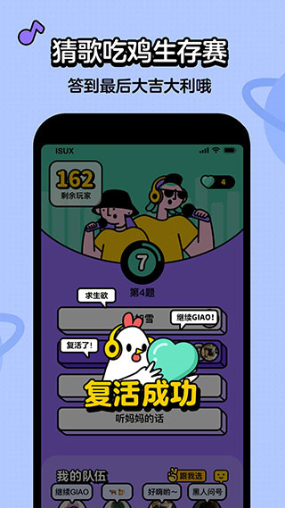 猜歌星球  v2.3.1