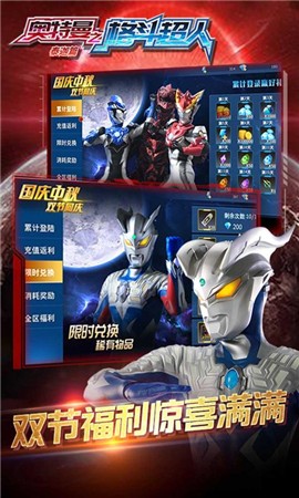 奥特曼之格斗超人1.7.7  v1.7.7